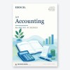 Edexcel International Advanced Level AS Accounting Mark Schemes – Printed & Bound - cover